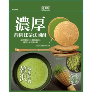 TK Matcha French Cookies 100g